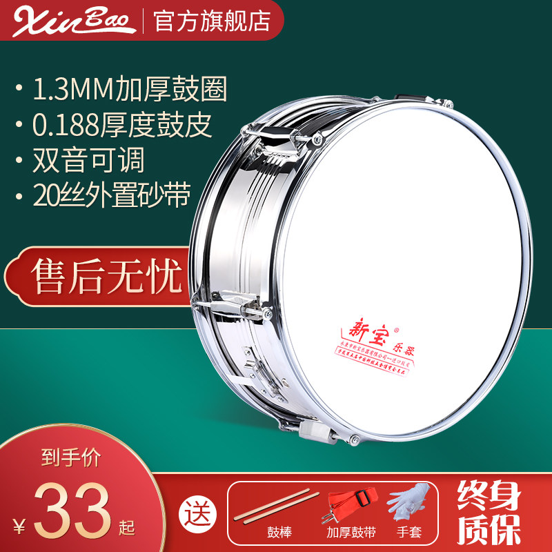 新宝军鼓11/13/14英寸小军鼓 西洋乐器鼓儿童洋鼓 乐器小鼓包邮