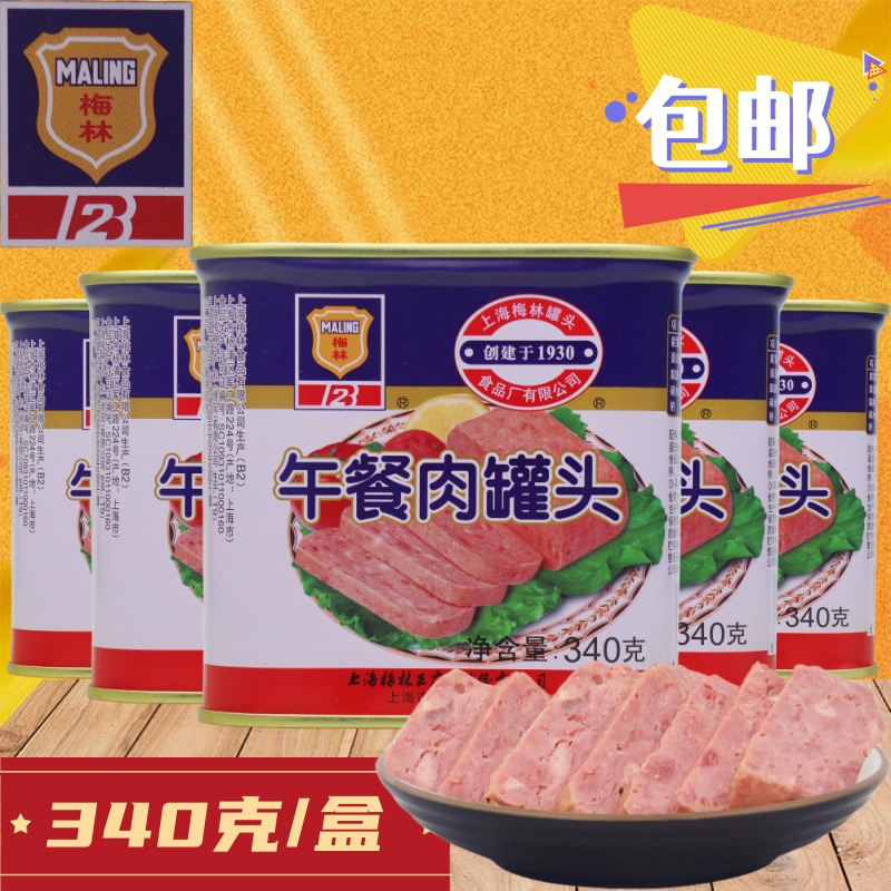 上海梅林午餐肉罐头即食猪肉