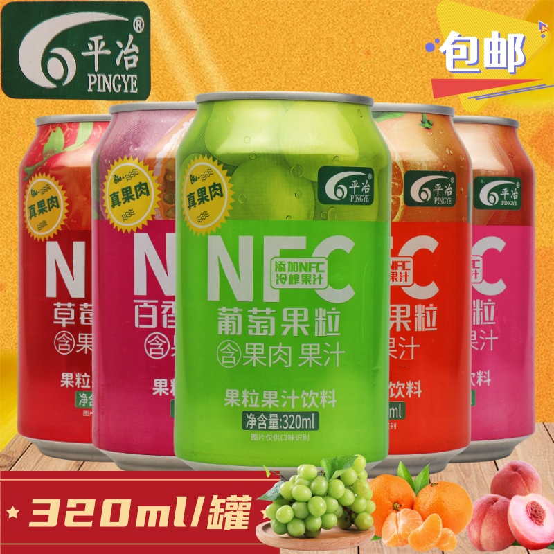 平冶果粒果汁饮料320ml添加NFC