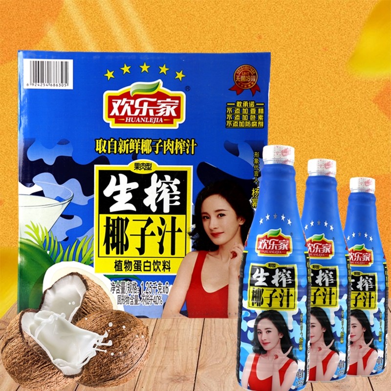 欢乐家果汁整箱植物蛋白饮料图片