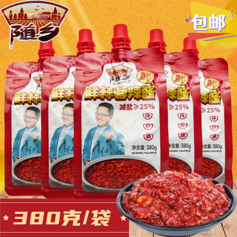 随乡鲜蒜蓉辣酱380g拌饭炒菜剁椒鱼头家用黄豆酱辣椒酱调味酱包邮