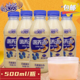 小洋人妙恋菌养道饮料500ml 乳酸菌0脂肪0蔗糖饮品原味益生菌发酵