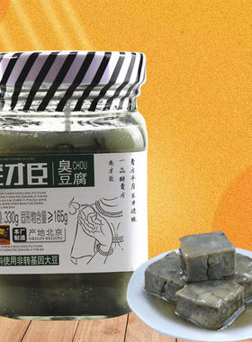 330g臭豆腐老才臣腐乳