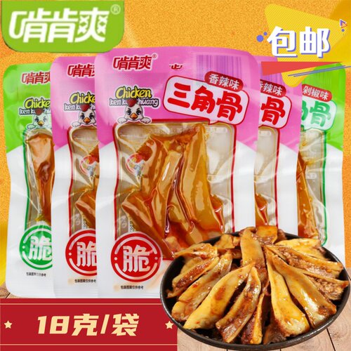 啃肯爽三角骨16克鸡胸软骨剁椒香辣即食休闲辣味儿时回忆解馋零食