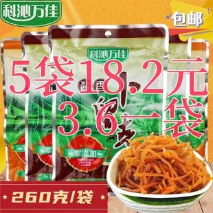 科沁万佳酱香卜留克丝260g 小菜酱菜咸菜东北特产早餐下饭菜 5袋装