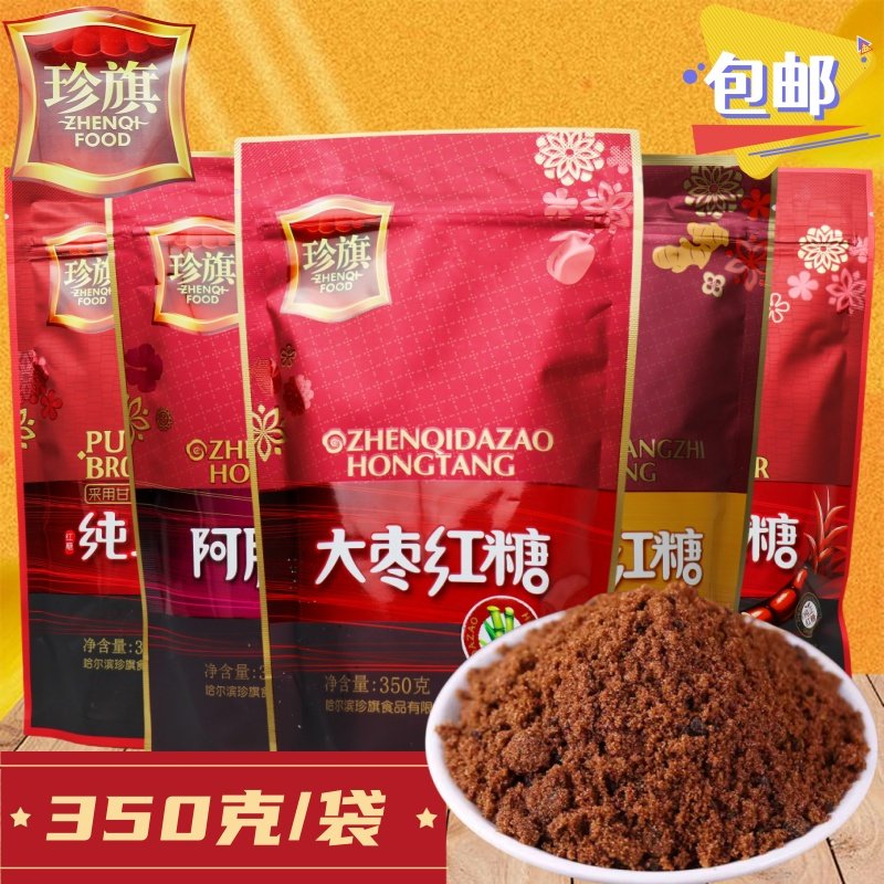 珍旗红糖350g大枣阿胶姜汁纯正烘焙原料冲饮调味姨妈月子糖水家用,粮油调味/速食/干货/烘焙,红糖/黑糖/风味红糖,淘宝优惠券,粉丝福利购,淘宝优惠卷
