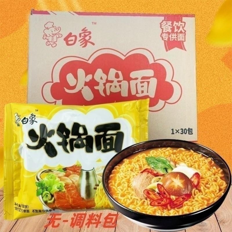 白象吉林四平产商用餐饮面图片