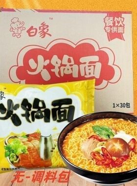 白象吉林四平产商用餐饮面