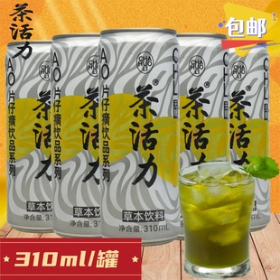 茶活力片仔癀饮品310ml草本饮料0糖夏季清爽凉茶饮料商务宴请商用