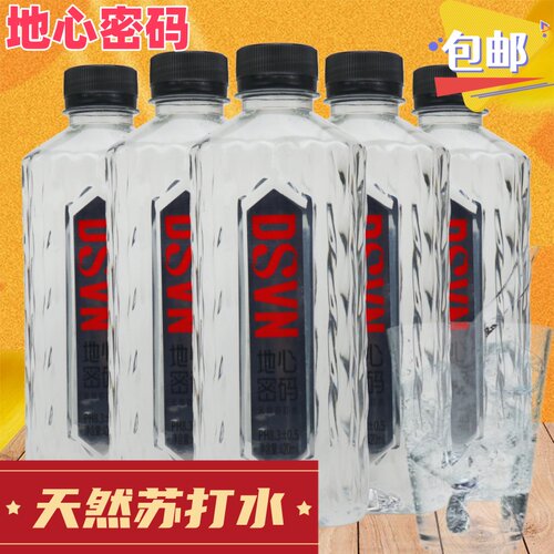 地心密码天然苏打水420ml车载饮用水pH8.3±0.5煮饭泡茶非矿泉水