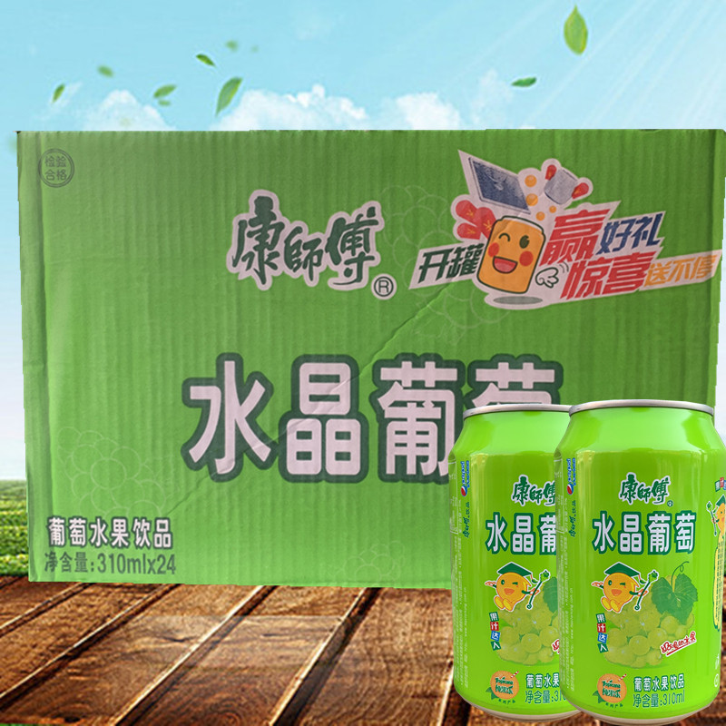 康师傅水晶葡萄310ml果汁汽水易拉罐饮品
