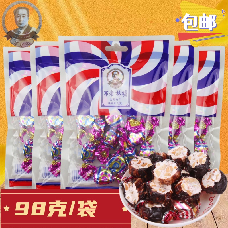 不老林糖牛轧糖98克杏仁味沈阳特产经典童年回忆花生糖果结婚喜糖