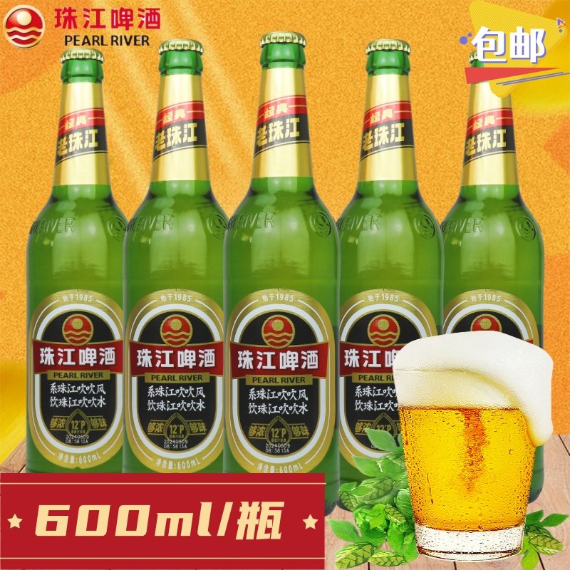 大玻璃瓶啤酒600ml瓶装传统工艺4.3度广东特产整箱酒吧商用酒