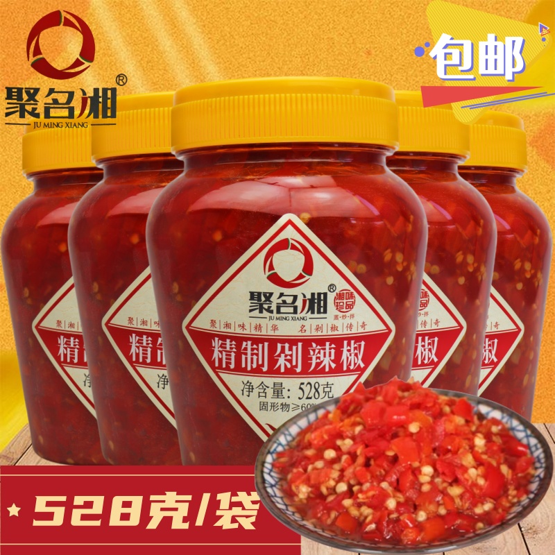 聚名湘精制剁辣椒528g饭店拌面拌饭下饭酱湖南特产剁椒鱼特辣正宗