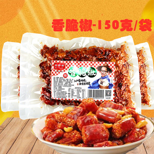 庞香斋香脆椒150g辣椒段香酥辣油炸脆辣椒花生香辣花生米休闲零食