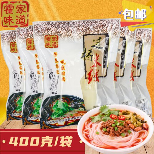 霍家味道过桥米线400g