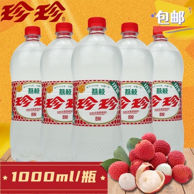 珍珍荔枝味汽水1L网红零脂碳酸饮料8090后怀旧童年回忆经典老汽水