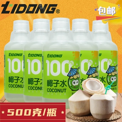 体动100%椰子水果蔬汁