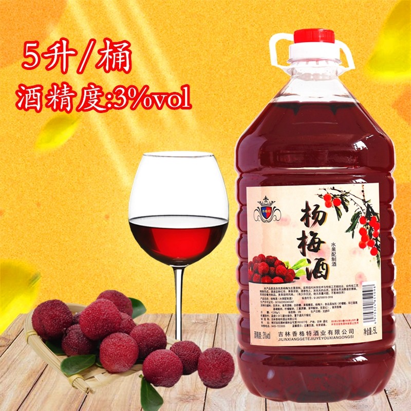 水果桶装女士低度数杨梅酒