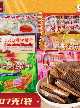 怀旧休闲零食华声奶油草莓香橙