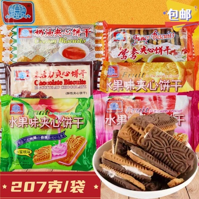 怀旧休闲零食华声奶油草莓香橙