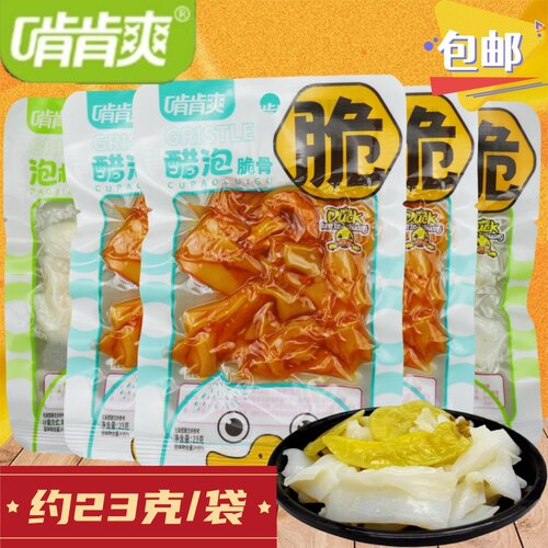 啃肯爽脆骨醋泡味山椒味