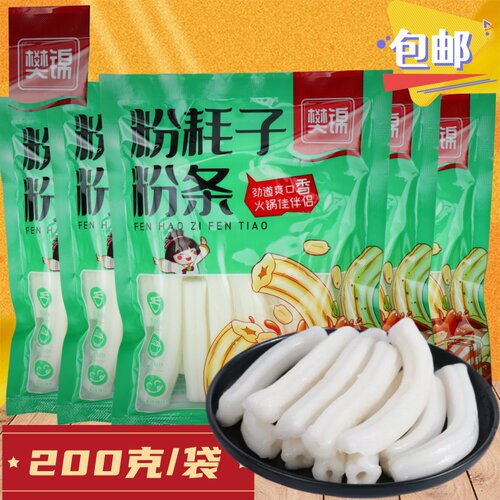 粉耗子樊锦空心粉土豆粉