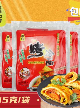 鑫辉速食真空包装小吃烤冷面