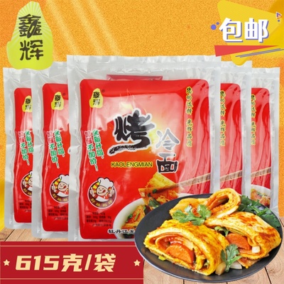 鑫辉速食真空包装小吃烤冷面