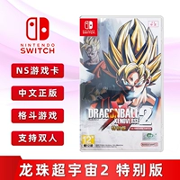 Spot new Nintendo Switch Fighting Game Dragon Ball Super Universe 2 Special Edition NS Card Band Seven Dragon Ball Extreme Deliver 2 содержит DLC Chines