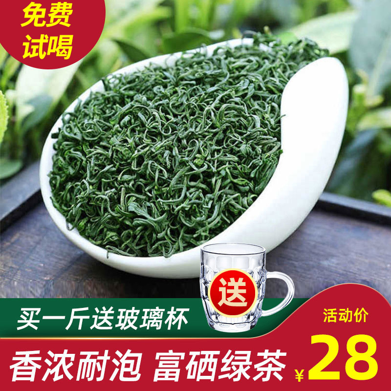 茶叶2024新茶 富硒茶 春茶 绿茶恩施富硒茶高山茶云雾日照500g