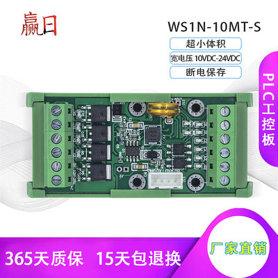 国产导轨plcplc可编程控制器