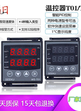 T01 T10 温控器温度控制器PID数显温控仪表控温器智能温
