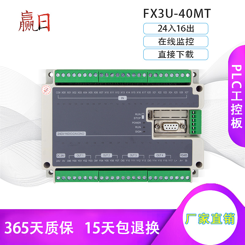 国产 PLC工控板 FX1N FX2N FX3U-40MT 4轴6轴 6路脉冲输出