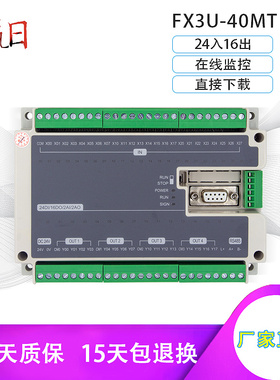 国产 PLC工控板 FX1N FX2N FX3U-40MT 4轴6轴 6路脉冲输出