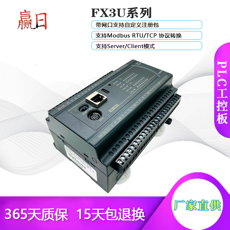 PLC工控板NTCPT100型测温带网口