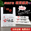 一次性外卖打包袋白色购物方便塑料袋食品袋子商用手提带拎袋定制