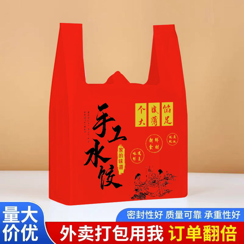 外卖一次性纯手工私房水饺混沌盒打包袋加大侧宽长方形盒包装定做