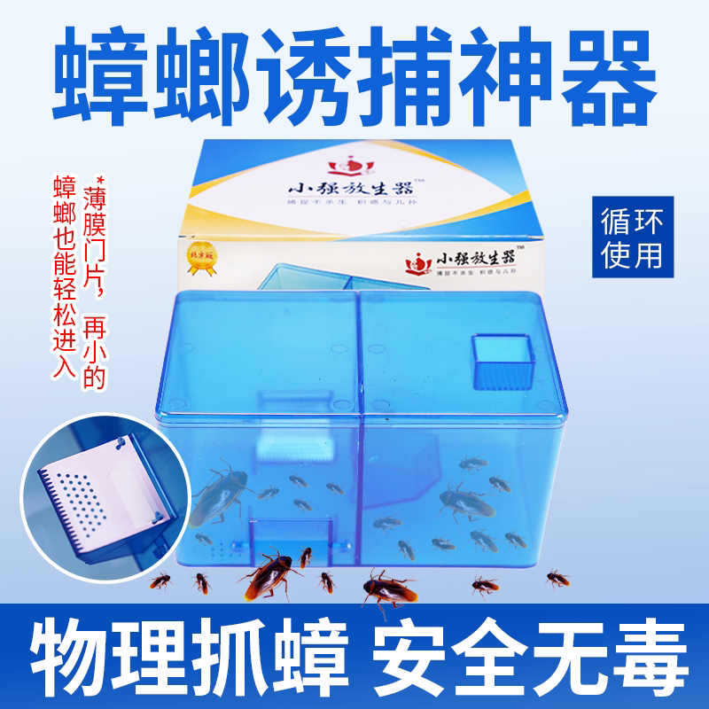 巨无霸蟑螂捕捉器诱捕药除蟑螂屋家用神器抓灭非盒无毒全端