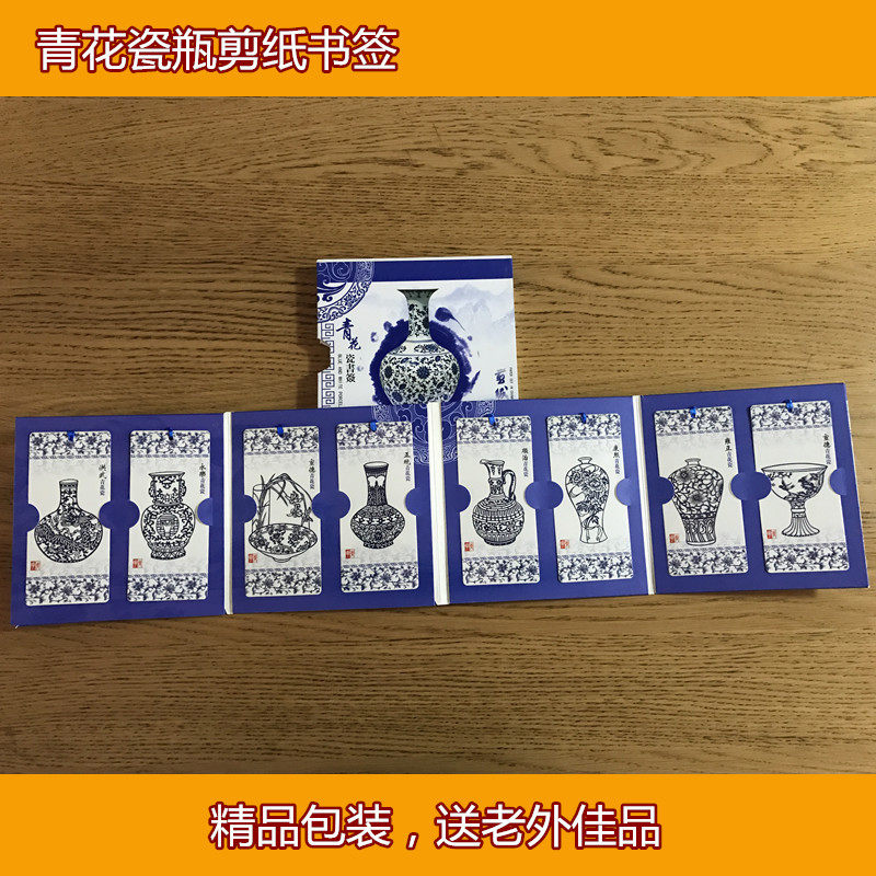 中英文精品剪纸书签册生肖京剧脸谱梅兰竹菊出国送老外特色礼品