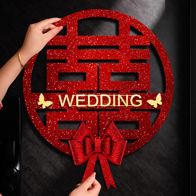 喜字结婚专用婚房布置喜字贴大门卧室门装饰婚礼婚庆囍字门贴套装