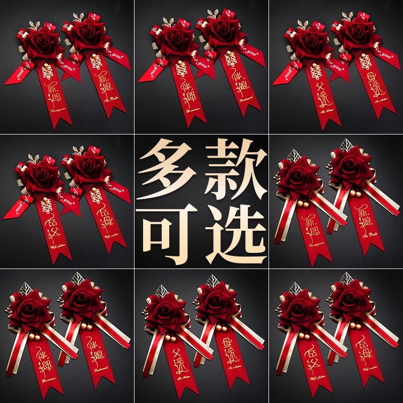 速发结人郎花家婚全套婚礼新郎新娘创意装饰胸花父母伴胸伴娘襟花,节庆用品/礼品,胸花,淘宝优惠券,粉丝福利购,淘宝优惠卷