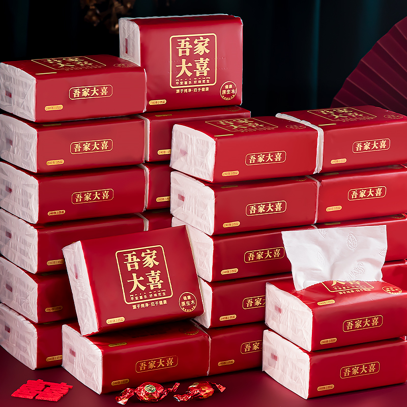 新款结婚抽纸大全四层加厚