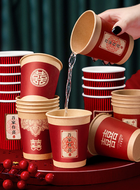 结婚纸杯婚礼加厚红色一次性喜杯子家用婚宴喜杯婚庆用品水杯敬茶