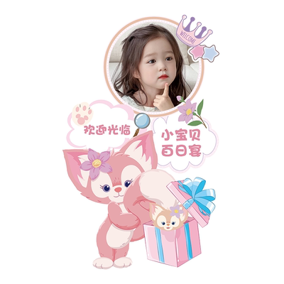 玲娜贝儿十岁生日氛围场景布置宝宝满月百日宴派对迎宾牌kt板气球