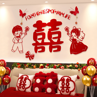 男方新房结婚卧室床头拉花装 婚房布置套装 饰女方房间婚礼用品大全