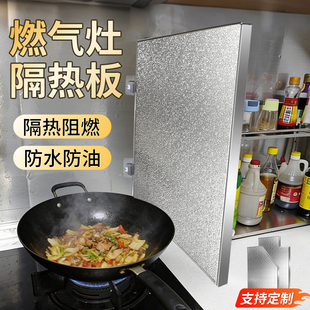 厨房燃气灶隔热板挡油板集成灶煤气灶台防火耐高温防晒阻燃挡火板