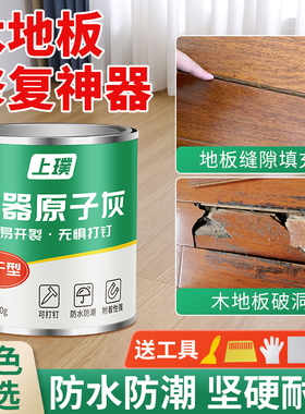 木器修补腻子膏木地板修复神器地板缝隙填充坑洞木家具补块原子灰