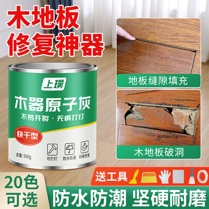 木器修补腻子膏木地板修复神器地板缝隙填充坑洞木家具补块原子灰