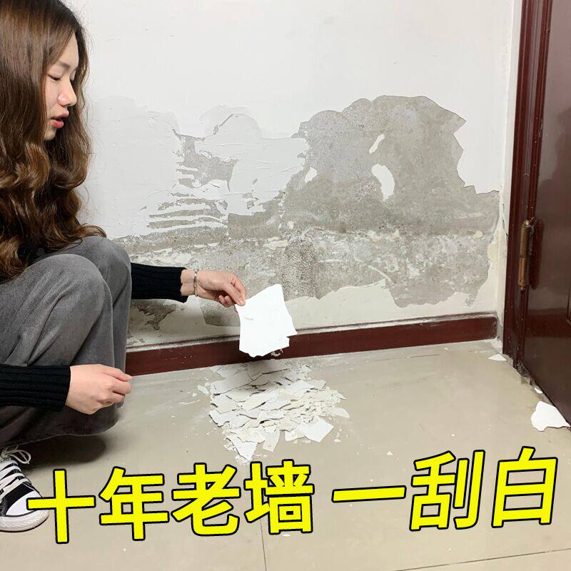 墙面修补膏墙皮脱落修复神器防水补墙膏墙壁开裂家用腻子粉乳胶漆